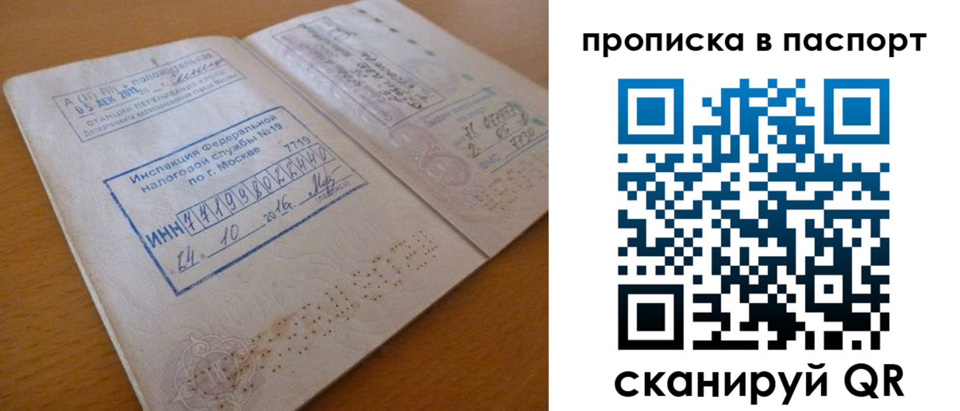 купить прописку в Лабытнанги