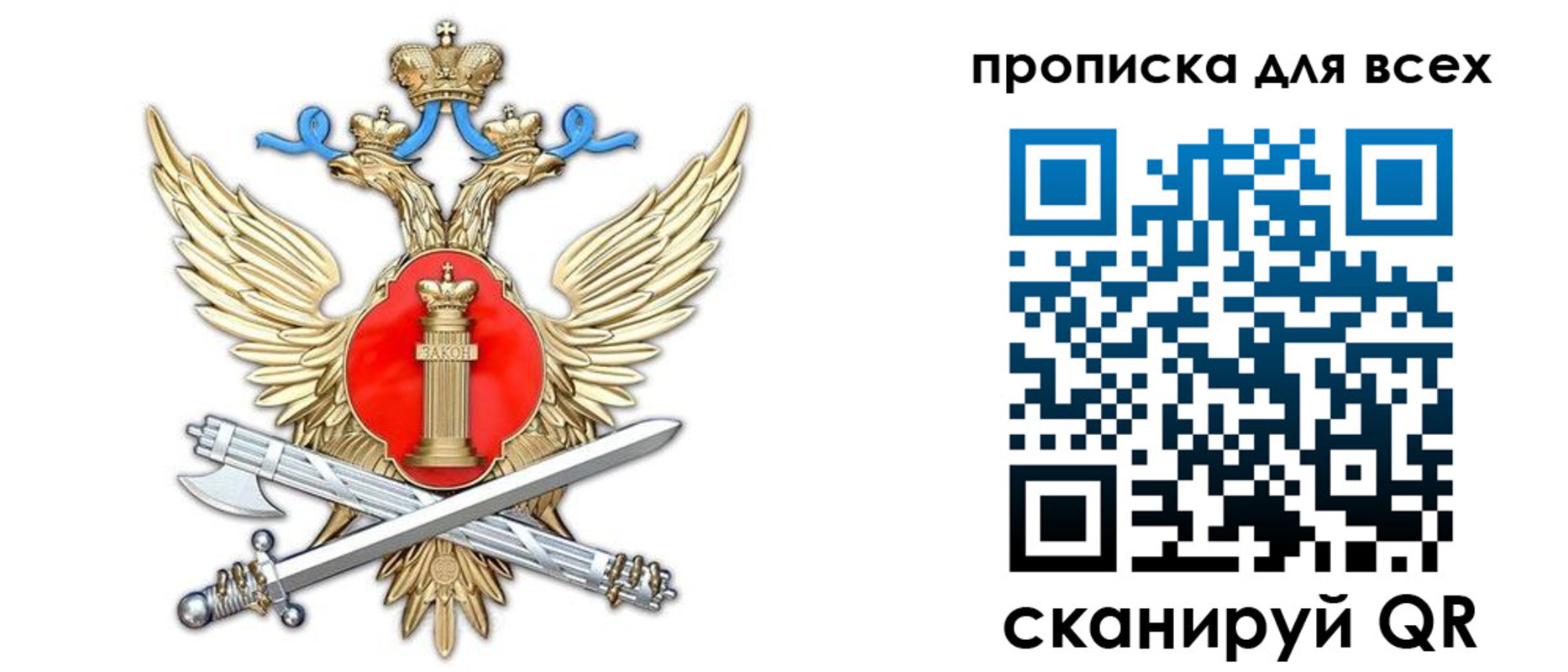 прописка законно в Лабытнанги
