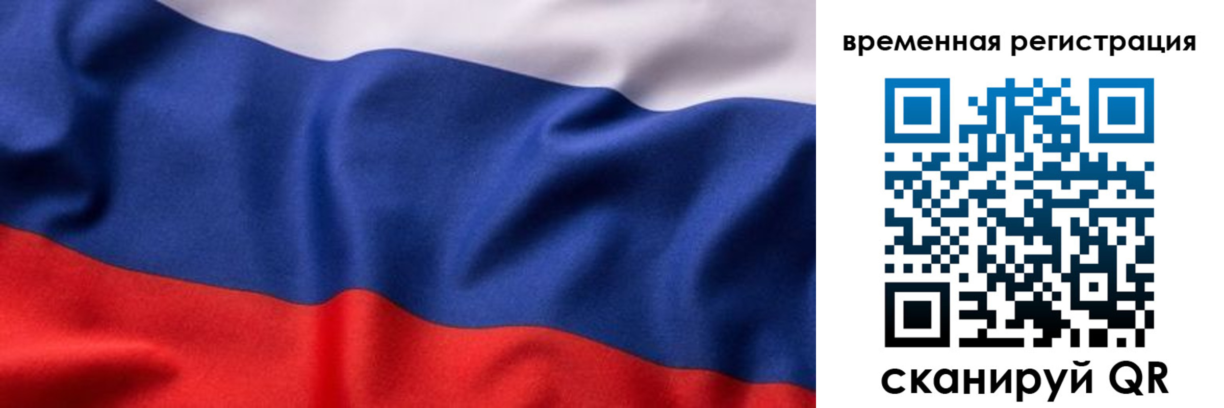 прописка регистрация в Лабытнанги
