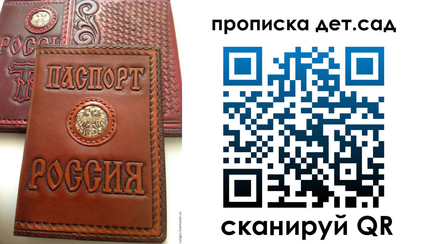 временная регистрация для школы в Лабытнанги