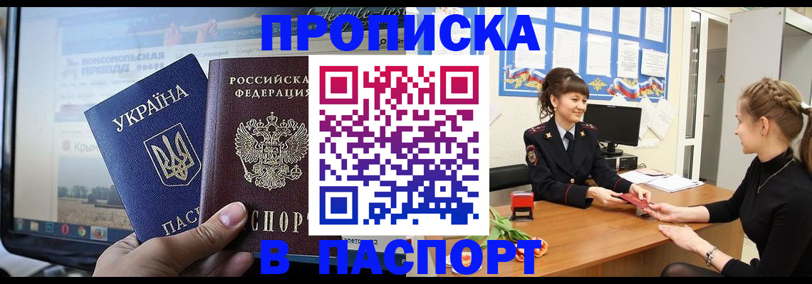 временная регистрация законно в Лабытнанги