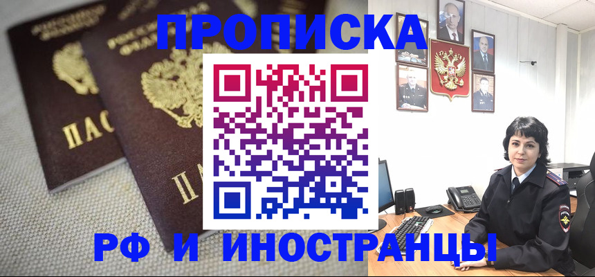 временная регистрация адрес в Лабытнанги