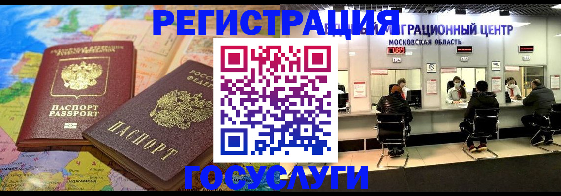 временная регистрация недорого в Лабытнанги