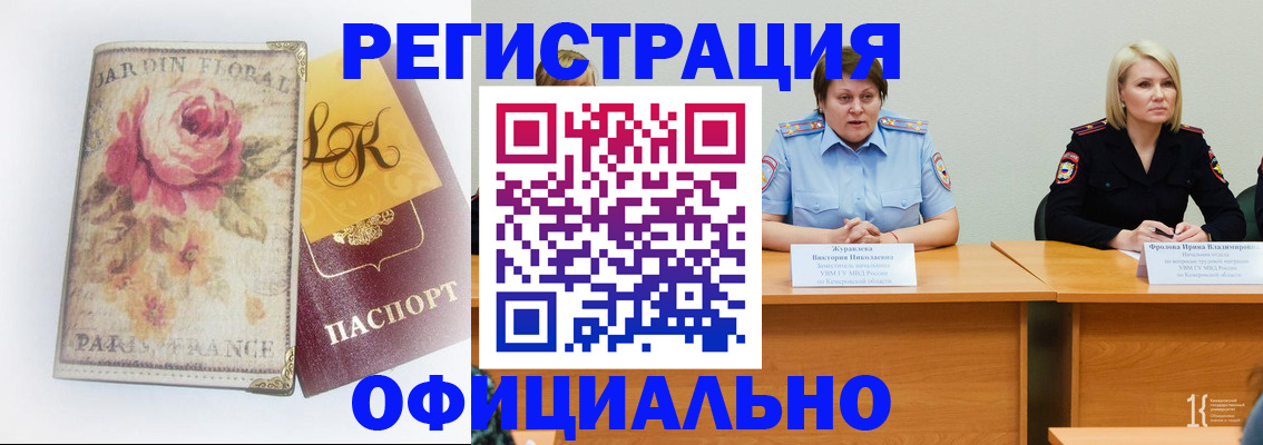 временная регистрация госуслуги в Лабытнанги