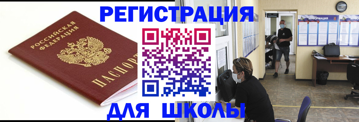 временная регистрация собственник в Лабытнанги