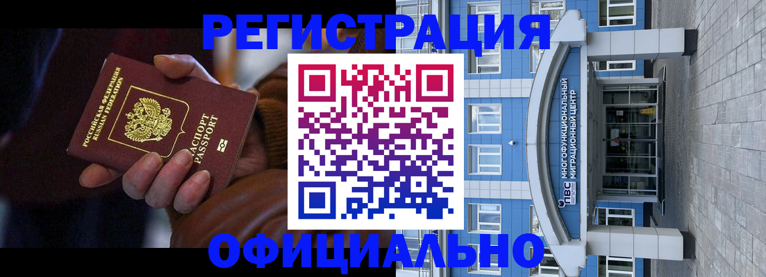 временная регистрация поиск в Лабытнанги